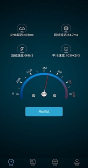 全能测网速大师app下载全能测网速大师最新版下载v103安卓版