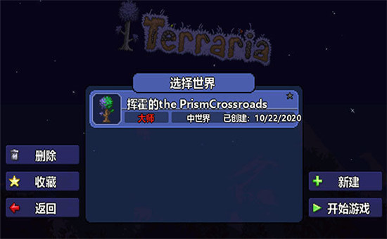 泰拉瑞亚1.4汉化版下载-泰拉瑞亚1.4(十八汉化)中文版免费下载v1.4.0.