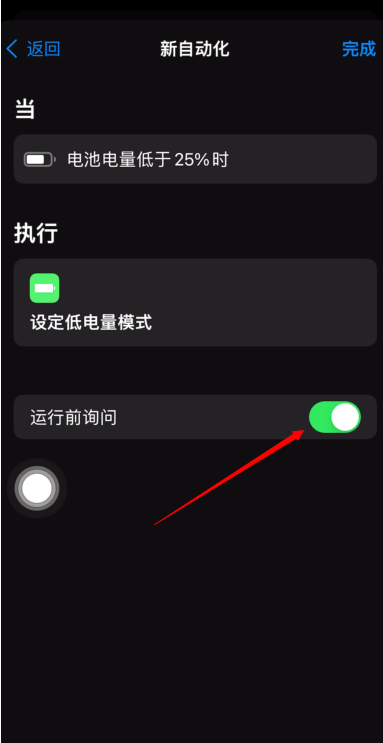 ios15怎么关闭电量提醒ios15系统一键取消电量提醒方法教程