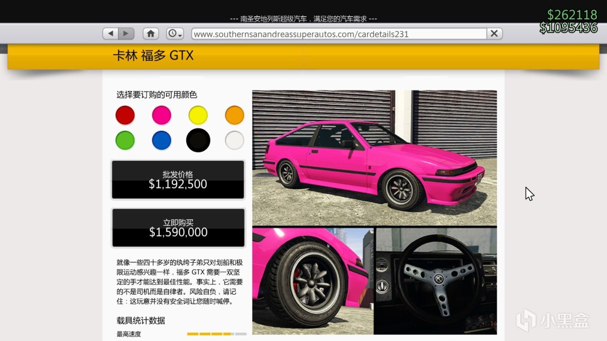 gta5卡林福多gtx车辆改装攻略[多图]