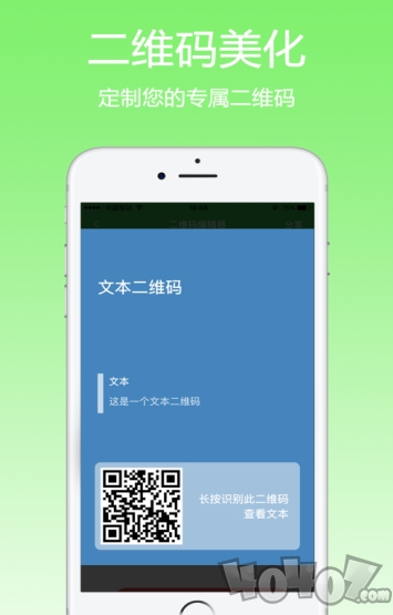 fq二维码app免费下载_fq二维码苹果app下载v1.0.4 安卓版