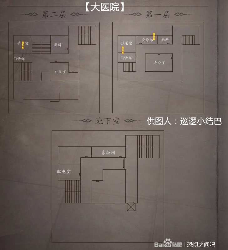 恐惧之间医院重制版地图一览新医院平面地图分享多图