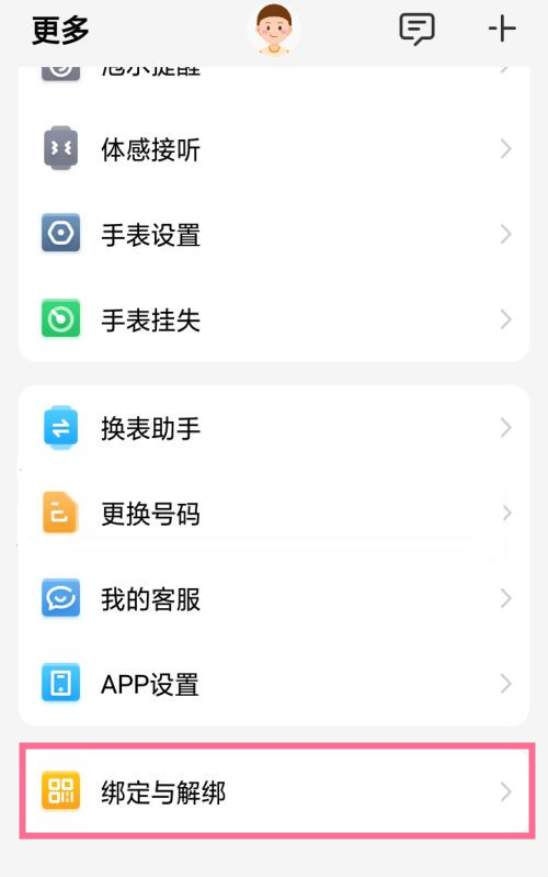 本文以小天才电话手表z6&&小米11为例适用于miui 12.5系统小天才v8.