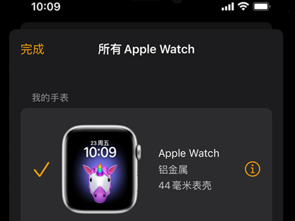 iwatch怎么解除配对怎么解绑手机多图