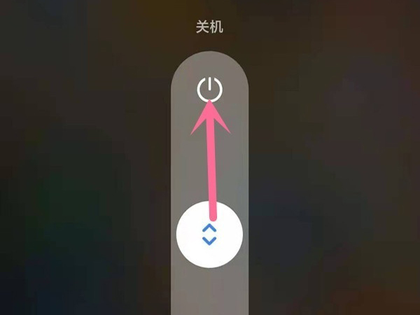 小米手机有几种关机方式小米手机如何关机多图