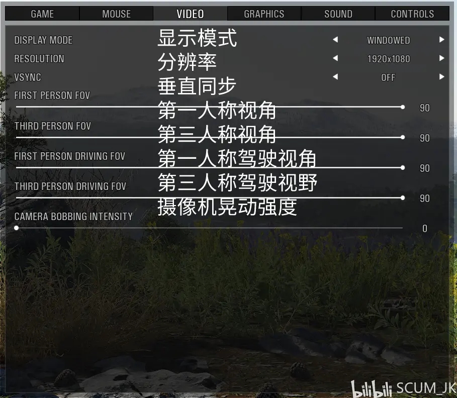 scum0614新ui界面中文对照一览新版本界面翻译分享多图