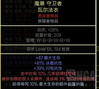 流放之路s16赛季315版本刺客电捷bd分享多图