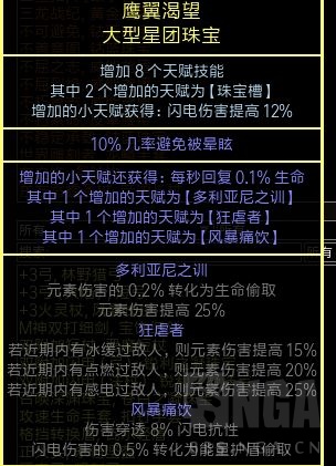 流放之路s16赛季315版本刺客电捷bd分享多图