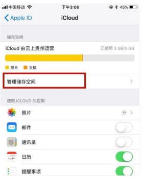 icloud备份失败有哪些原因iphone云空间icloud如何管理备份内容增加