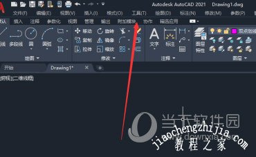 autocad2021经典模式怎么调 设置成cad经典界面教程