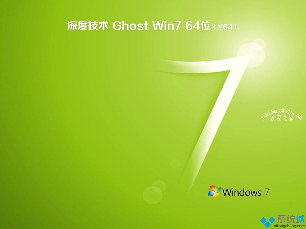 win7纯净版系统下载 ghost win7纯净版系统文件下载地址[多图]