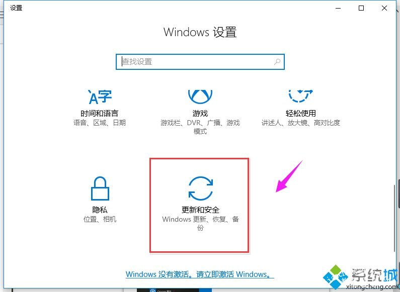 win10系统恢复出厂设置的简单方法多图多图