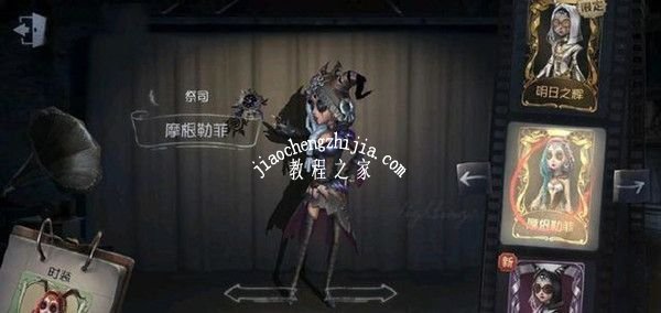 第五人格摩根勒菲皮肤还出吗 祭司摩根勒菲皮肤上线预告