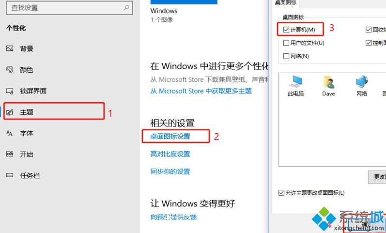 win10我的电脑怎么添加到桌面w10把我的电脑放到桌面的方法多图