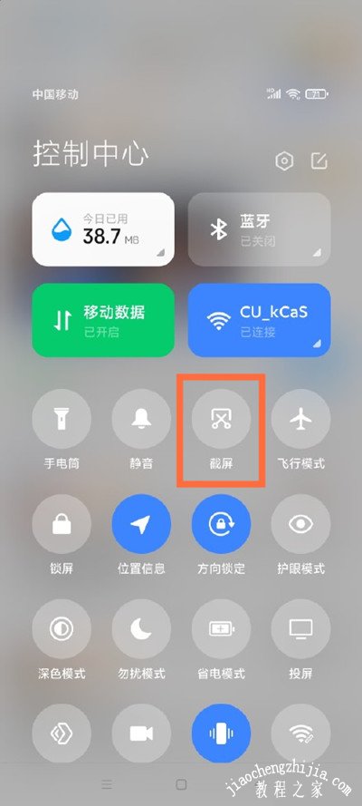 如下图所示:    方法二,下拉状态栏截图   1