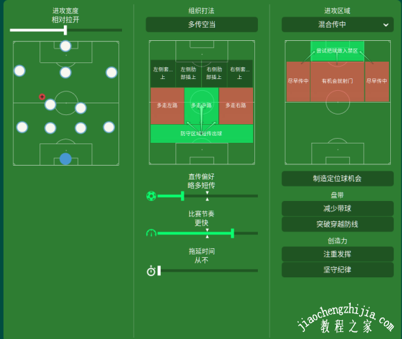 足球经理2021强力阵型推荐无锋阵型分享多图