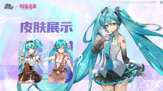 高能手办团初音未来联动怎么玩 3月12日初音未来联动开启[多图]