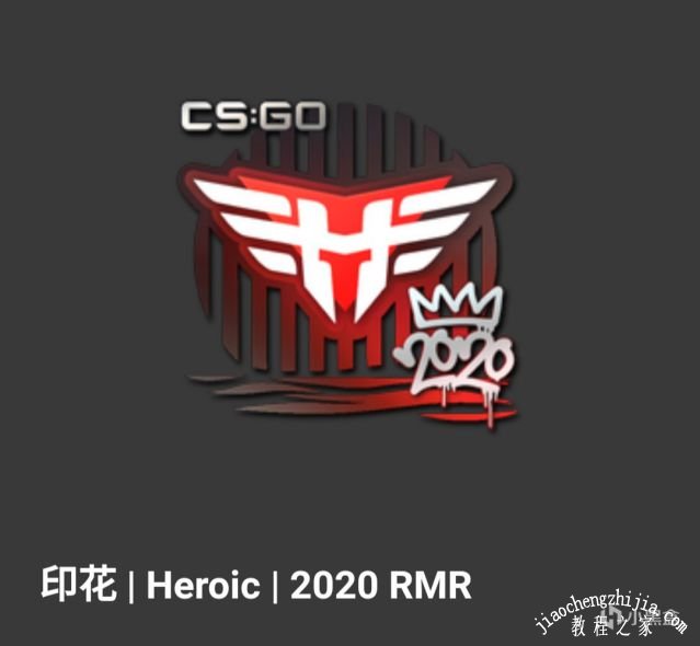 贴纸:2020rmr ‖ heroic ‖ 0.59元