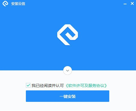 网易云信 6.10.0 官方版 运行截图1