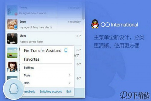 QQ国际版 1.91.1370.0 运行截图1