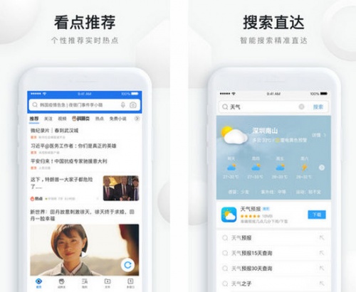 QQ浏览器 11.0.8.8512 运行截图1