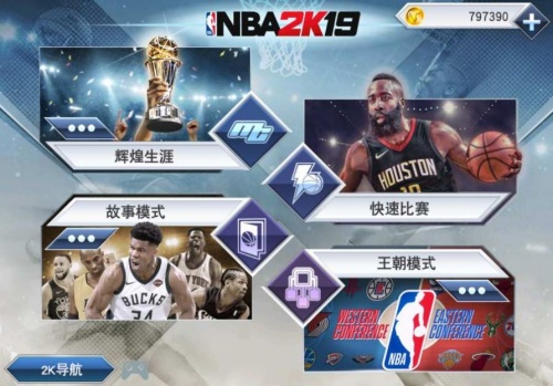 nba2k20修改器ios下载_nba2k20手机版修改器ios下载v88.0.1 运行截图1