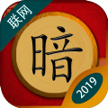 中国暗棋V1.0.4