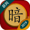 中国暗棋app下载_中国暗棋2019联网版下载V1.0.4