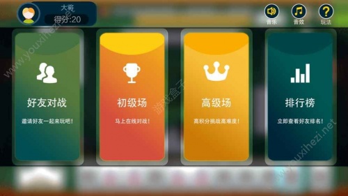 中国暗棋app下载_中国暗棋2019联网版下载V1.0.4 运行截图3