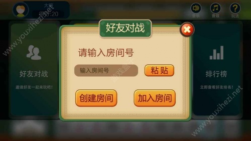 中国暗棋app下载_中国暗棋2019联网版下载V1.0.4 运行截图1