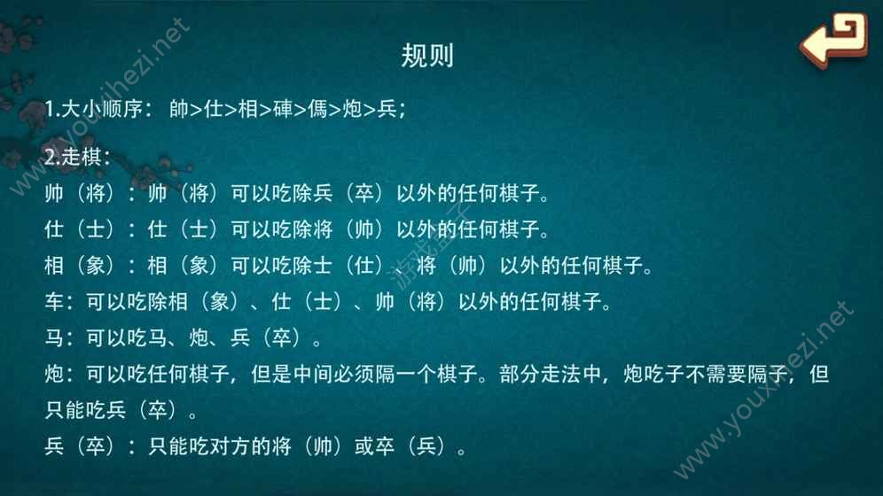 中国暗棋app下载_中国暗棋2019联网版下载V1.0.4 运行截图5
