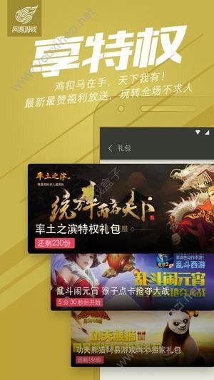 网易轻游戏app手机版下载_网易轻游戏app官方网站正版地址下载v1.3.10 运行截图1