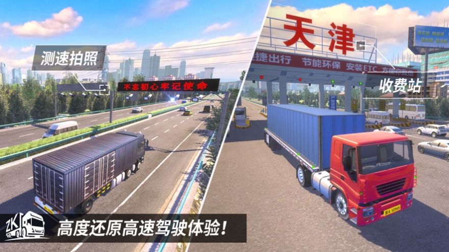 中国汽车驾驶模拟器2021破解版下载_中国汽车驾驶模拟器2021无限金币内购破解版v1.0 运行截图2