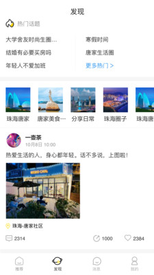 社书app下载_社书2021版下载v1.0.1 运行截图2