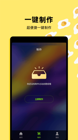 Live动态壁纸软件下载_苹果Live动态壁纸下载v1.2 运行截图2