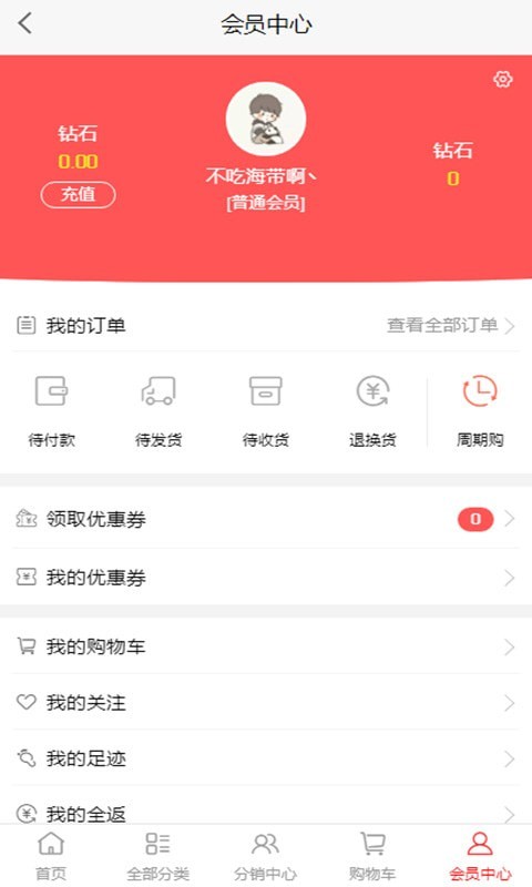 农场主乐园app下载_农场主乐园最新版下载v2.0.7 运行截图3