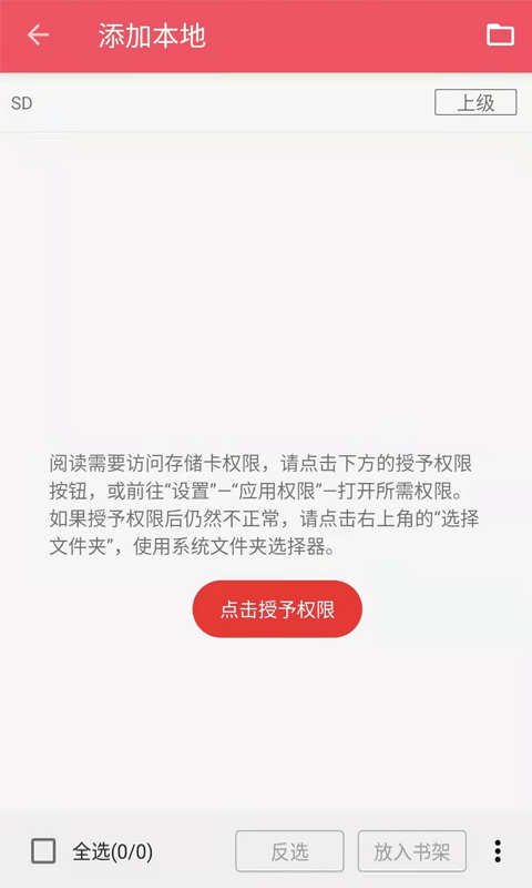 喵走听书app下载_喵走听书最新版下载v1.0 运行截图2