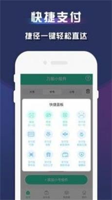 魅族小组件app下载_魅族小组件安卓版下载v1.2 运行截图1