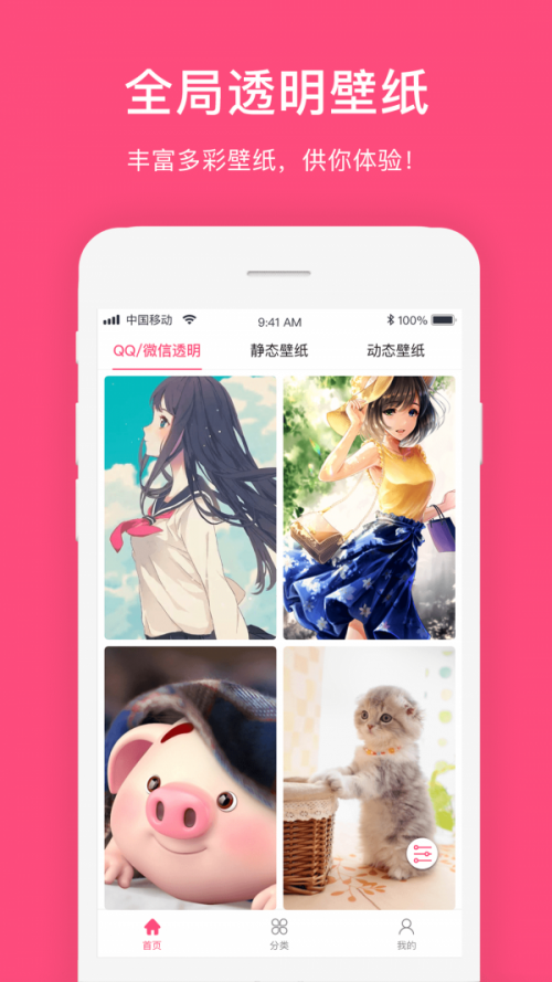 neoline壁纸app下载_neoline壁纸最新版下载v1.0 运行截图1