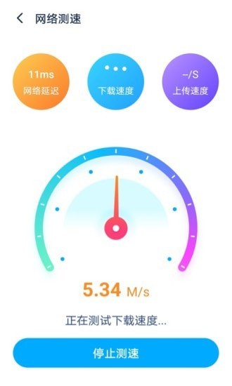 WiFi优化大师app下载_WiFi优化大师最新版下载v1.05 运行截图1