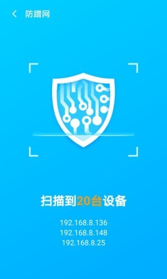 WiFi优化大师app下载_WiFi优化大师最新版下载v1.05 运行截图3