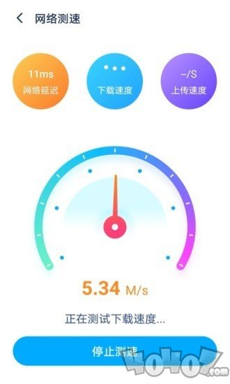 WiFi优化大师