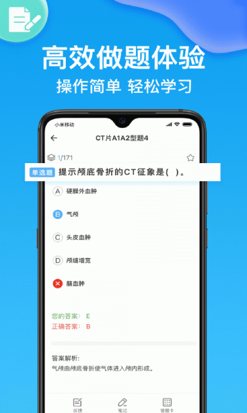 药师壹题库软件下载_药师壹题库最新版下载v1.6.6 运行截图1