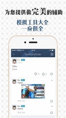 fgo英灵图鉴app下载_fgo英灵图鉴安卓版下载v3.2.19 运行截图1