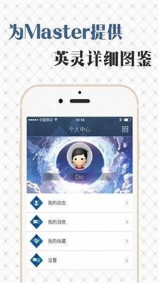 fgo英灵图鉴app下载_fgo英灵图鉴安卓版下载v3.2.19 运行截图2