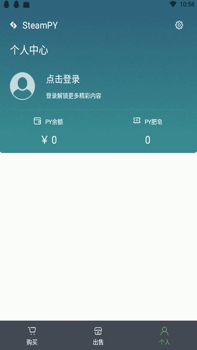 SteamPY安卓版下载_SteamPY手机版下载v2.23.2 运行截图3