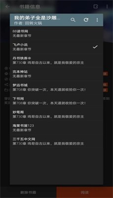 飞侠追书app下载_飞侠追书2021版下载v2.7 运行截图1