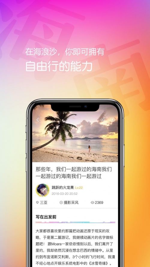 海浪沙app下载_海浪沙最新版下载v2.2.210210 运行截图3