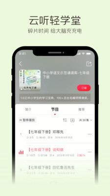 云听FM免费版下载_云听FM2021版下载v6.29.0.7915 运行截图2