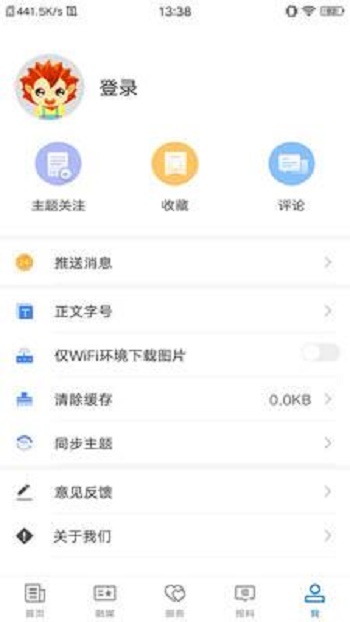 吉木萨尔好地方app下载_吉木萨尔好地方最新版下载v1.0.0 运行截图3